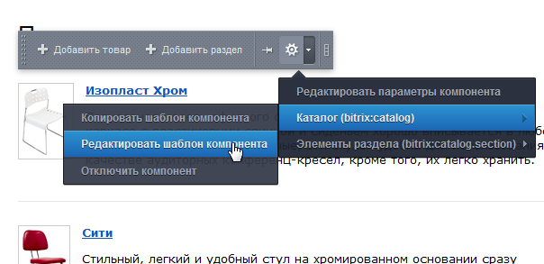 Контекстное меню компонента Контекстное меню компонента