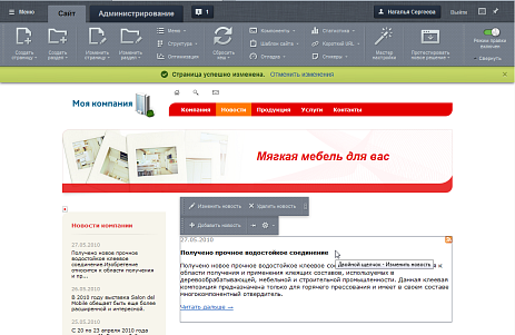 Режим Над сайтом Режим Над сайтом
