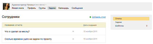 Список отчетов