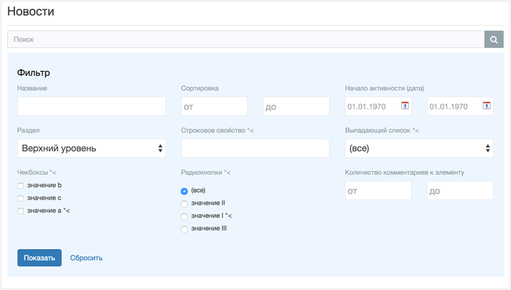 Bitrix catalog filter. Фильтры поиска. Фильтр на сайте. Фильтр поиска на сайте. Фильтрация дизайн.