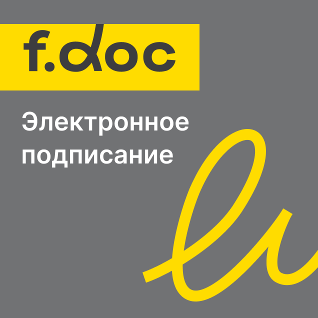 Док ф. F.doc. Fdoc.