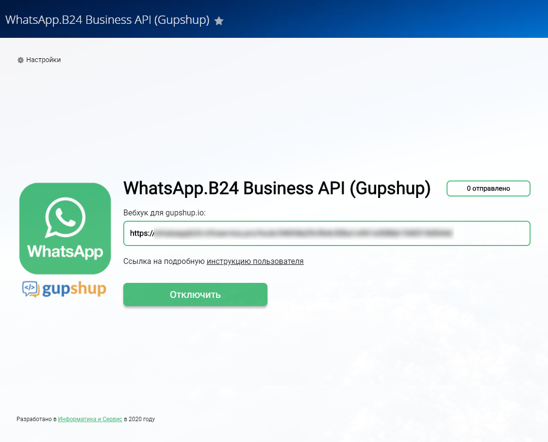 Whatsapp business api