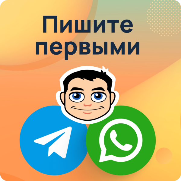 Telegram и WhatsApp: Мессенджер Admin24