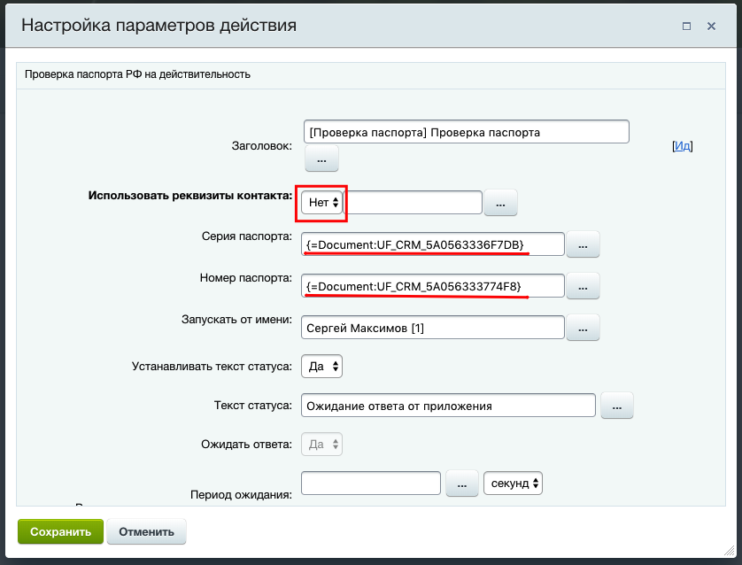 Проверка 24. Паспорт контроль программа. Проверка паспорта номер. Действующий паспорт проверка. Приложение проверку паспортные данные.