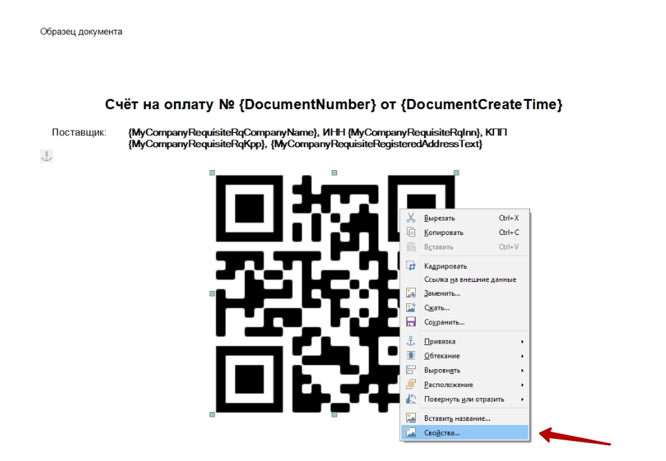 Перейти по qr. QR код в Битрикс 24. Оплата в детском мире по QR коду. Акция плати по QR коду. Оплата по QR коду ГШ.