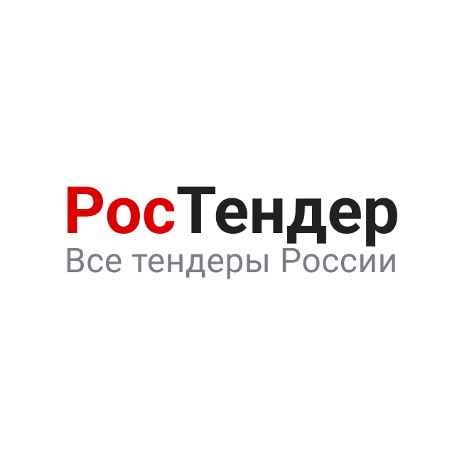 Ростендер спб. РОСТЕНДЕР. РОСТЕНДЕР официальный сайт. РОСТЕНДЕР инфо.