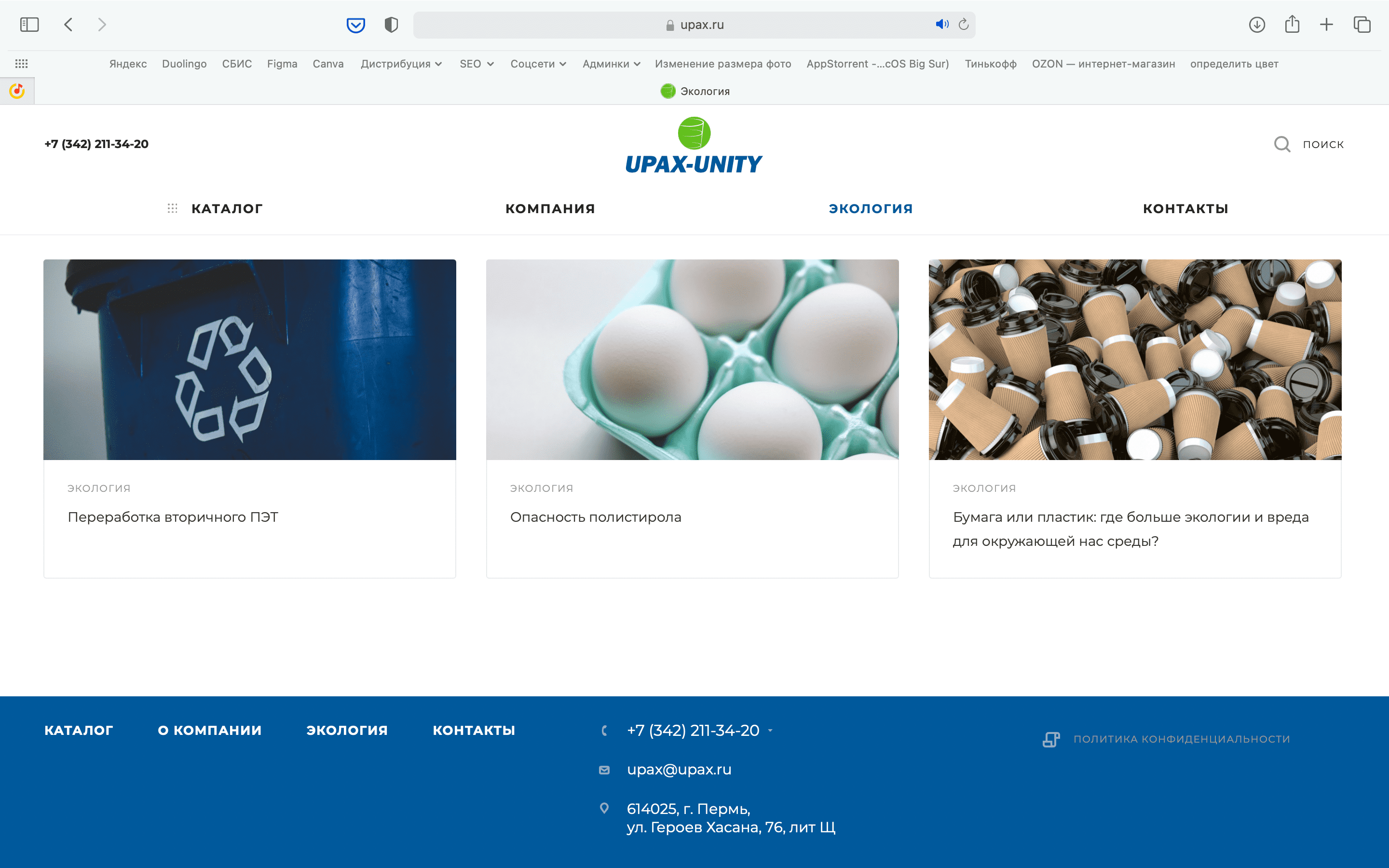 разработка сайта для проекта upax