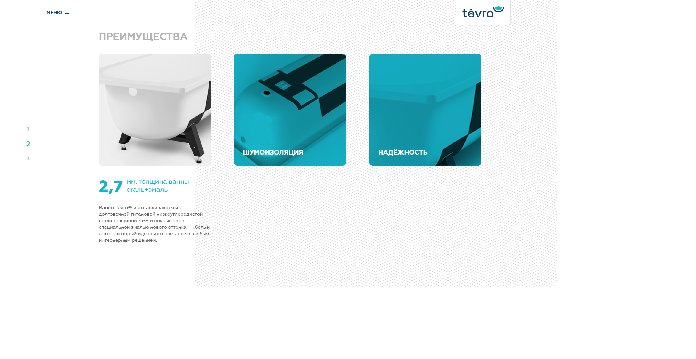 ванны «tevro»