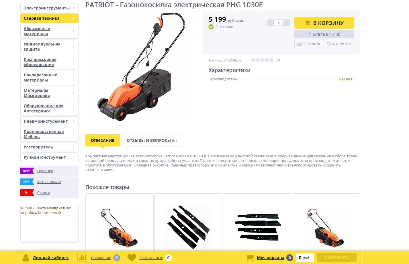 интернет-магазин proob.ru 