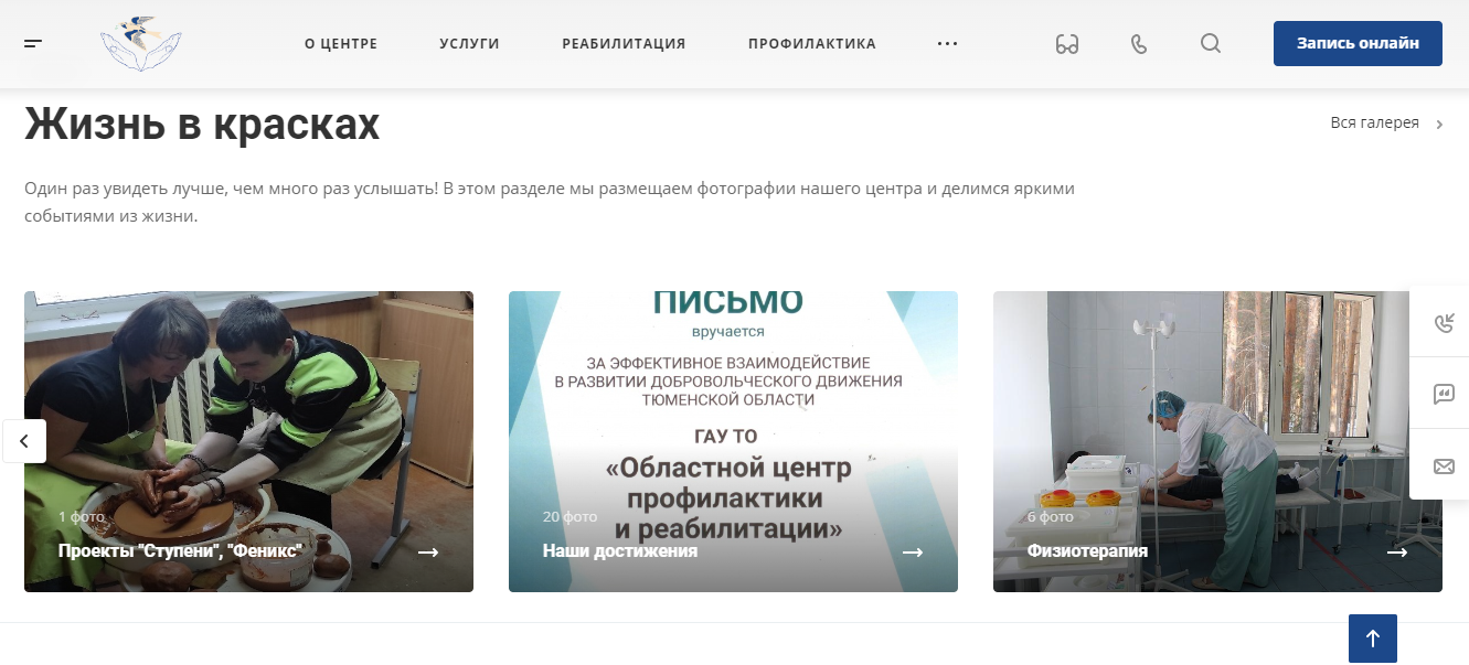 областной центр профилактики и реабилитации