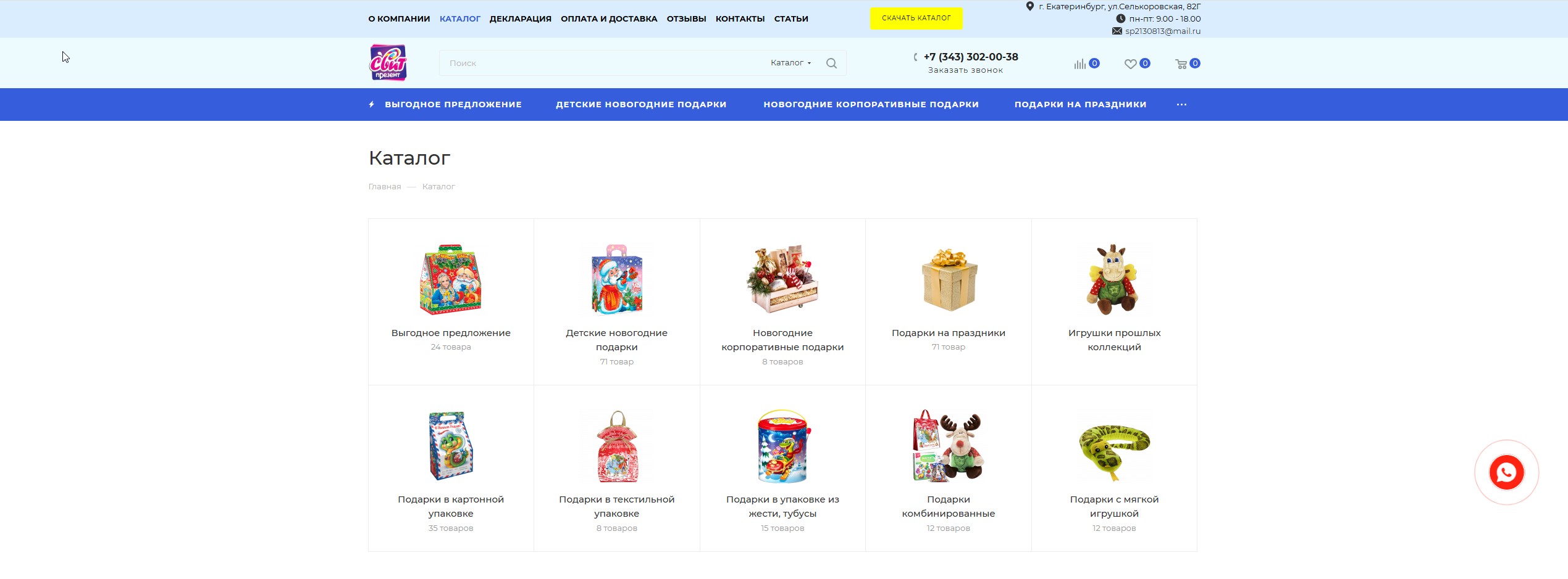 магазин вкусных подарков свит презент