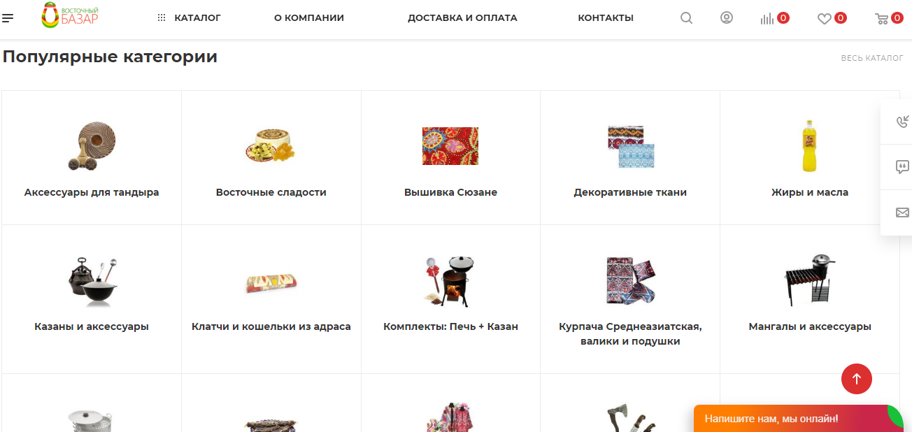 восточный базар