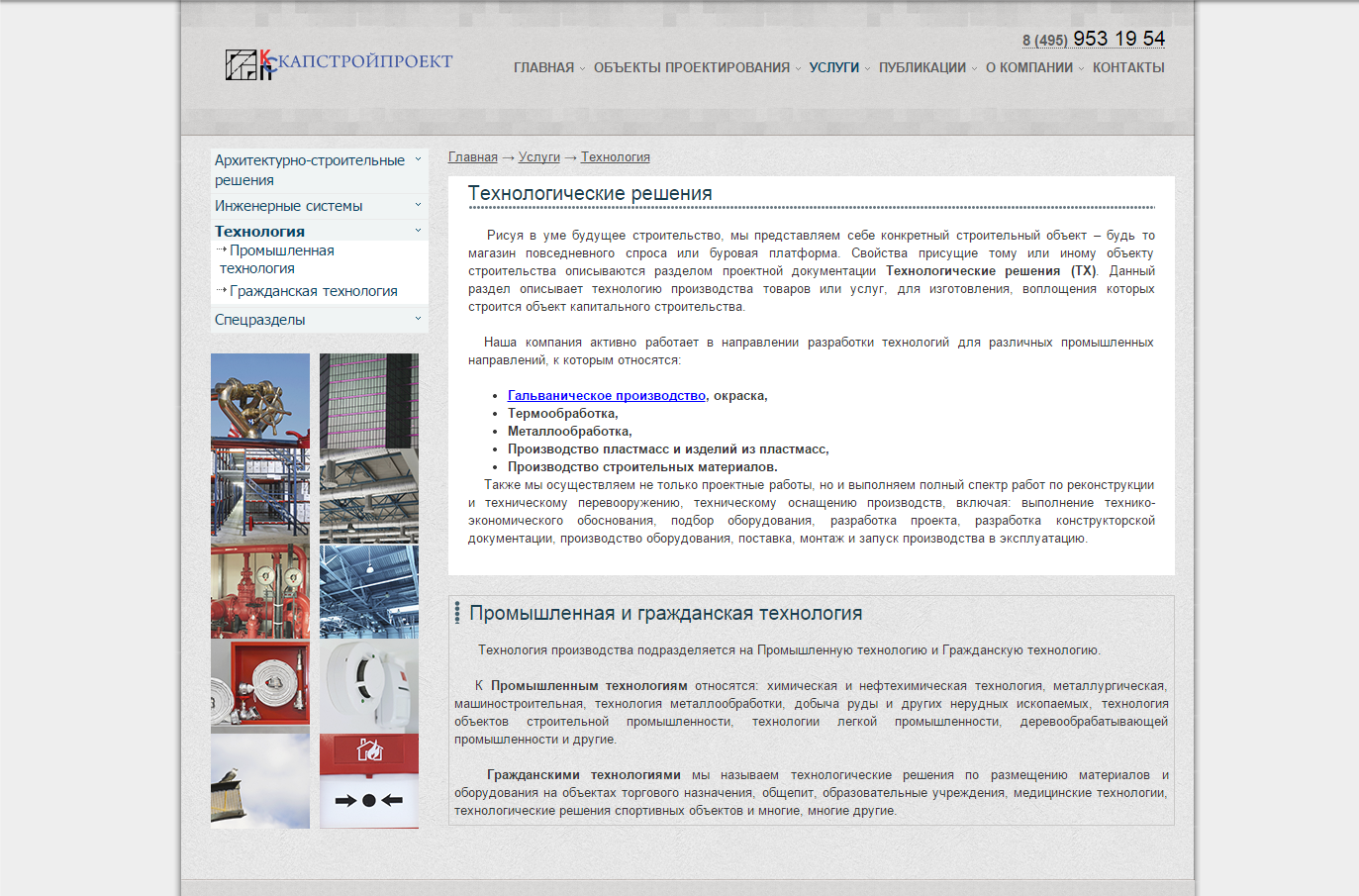 ооо "капстройпроект"