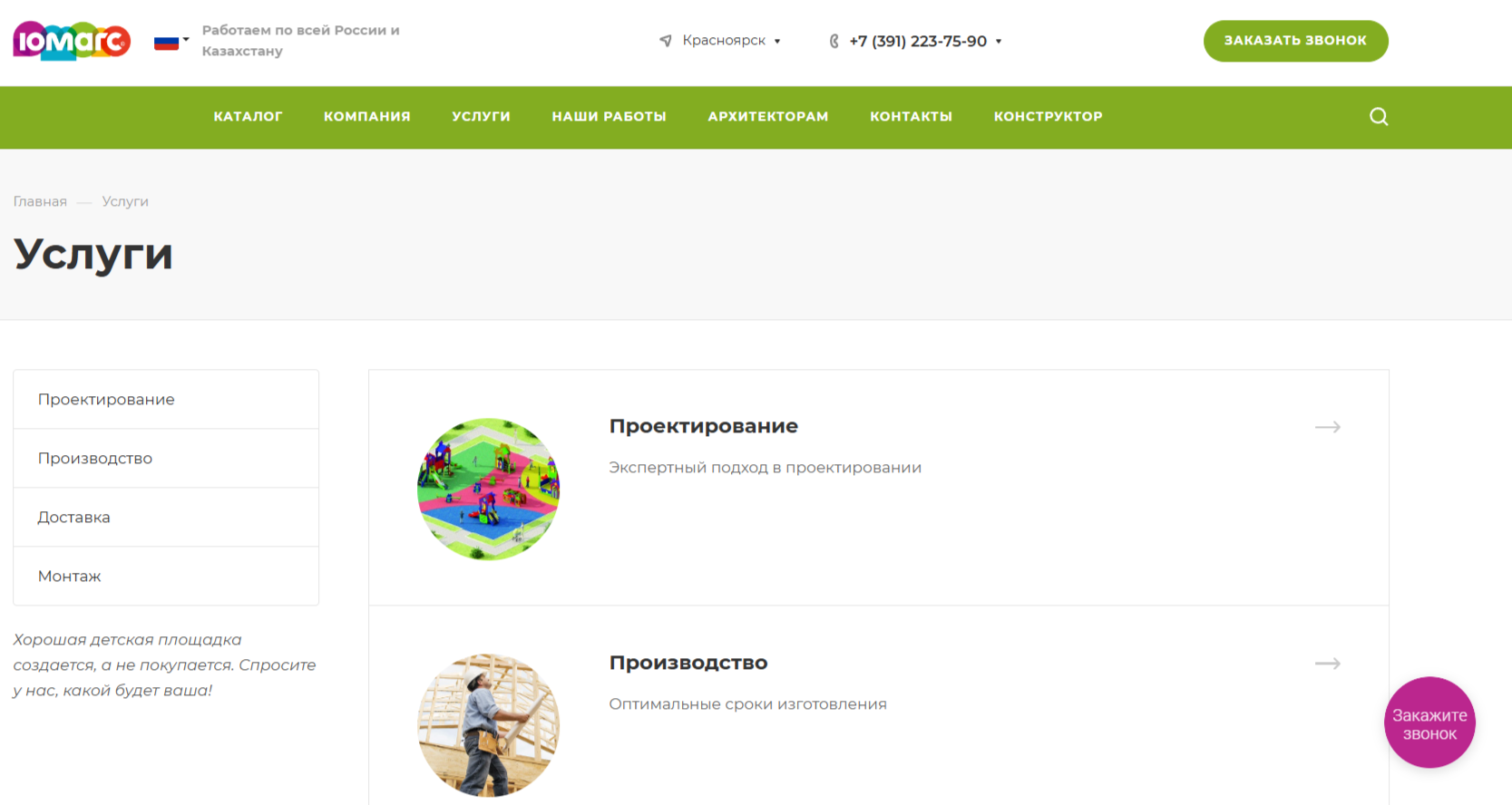 ооо пк «юмагс»