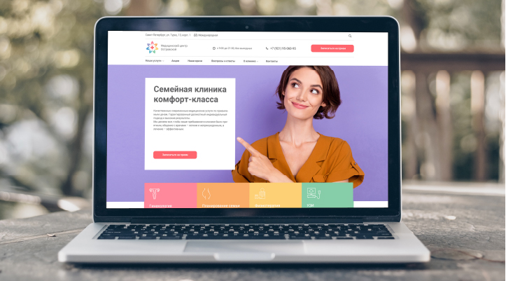 медицинский центр островской
