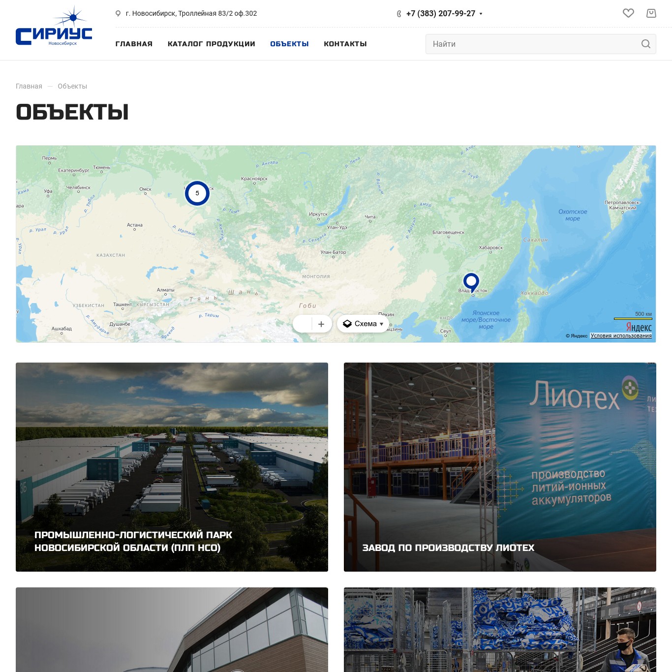 ооо «сириус»