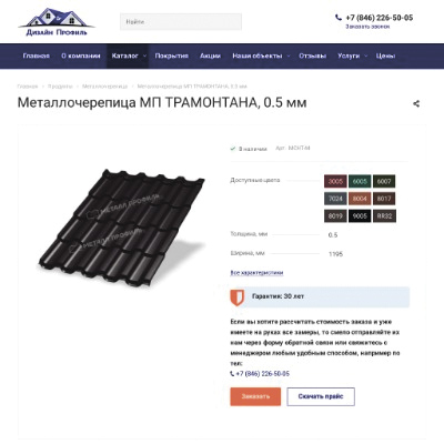 дизайн профиль