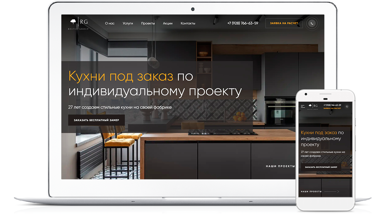 landing page по изготовлению кухонь под заказ