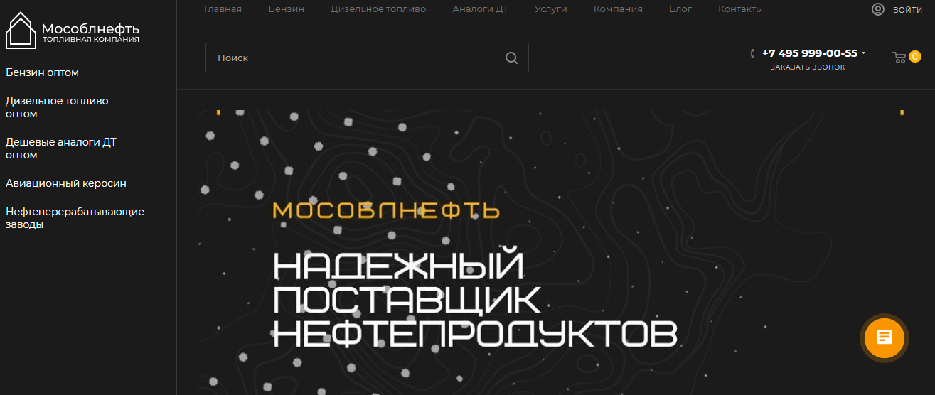 мособлнефть