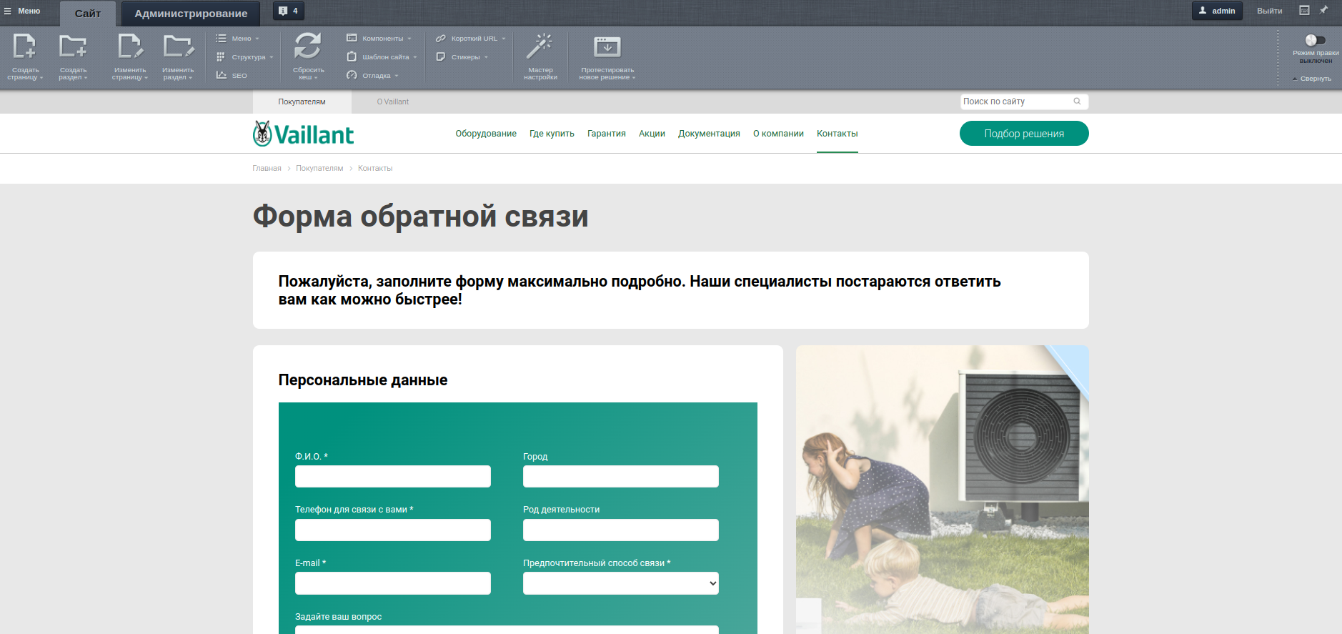 ип абукин а.в. (vaillant)