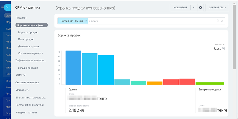 nomadsteel_аналитика_отчёты_CRM