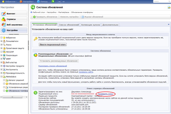 Crack 1C Предприятие 8.2