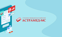 Сайт страховой медицинской компании «Астрамед-МС»