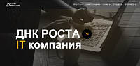 Сайт IT компании ДНК Роста