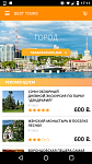 Besttours – удобный и надежный способ поиска и заказа экскурсий по Сочи, Адлеру, Красной поляне и Абхазии.
