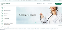 Разработка сайта медицинского центра «Новагрупп»