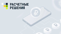 Разработка сайта для АО "Расчётные Решения"