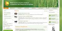 Разработка Официального сайта Министерства сельского хозяйства и продовольствия Удмуртской Республики
