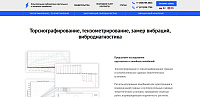 Испытательная лаборатория крутильных и линейных колебаний