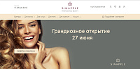 Интернет-магазин профессиональной косметки SINAPPLE